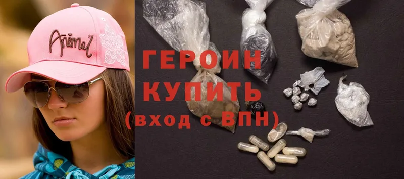 Героин Heroin Алексеевка