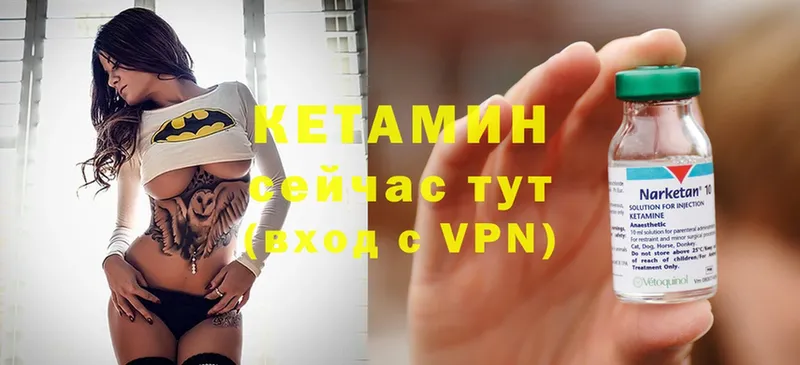 Кетамин ketamine  закладки  Алексеевка 